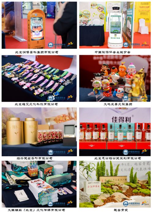 2022中國服務旅游產品創(chuàng)新展在浙江紹興上虞隆重舉辦，推動行業(yè)技術交流與創(chuàng)新