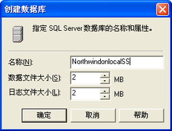 使用SQL Server數據轉換服務升遷Access數據庫